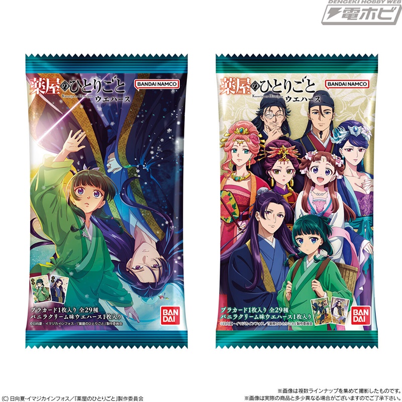 TVアニメ『薬屋のひとりごと』のカード付きウエハースが登場