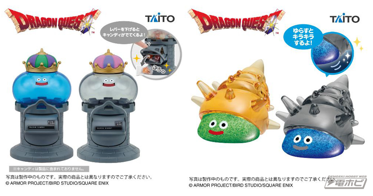 ドラクエ』より、5月の新作プライズが登場！キャンディストッカー