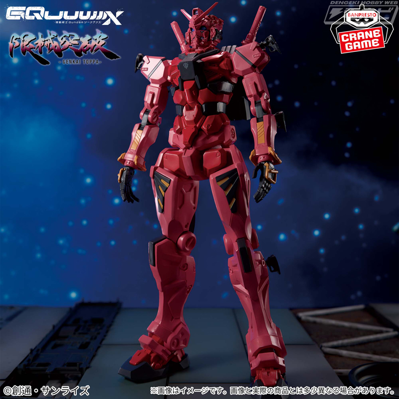 ガンダム ジークアクス』赤いガンダムがロボット新シリーズ「限械突破