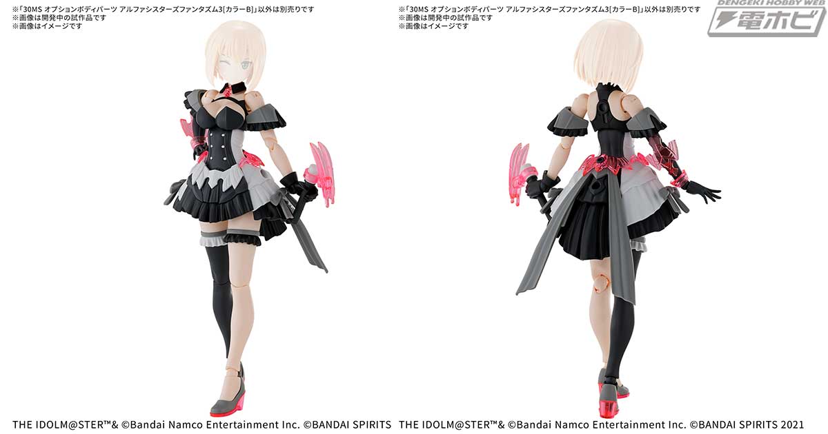 30MS」シリーズに『アイドルマスター シャイニーカラーズ』コラボ