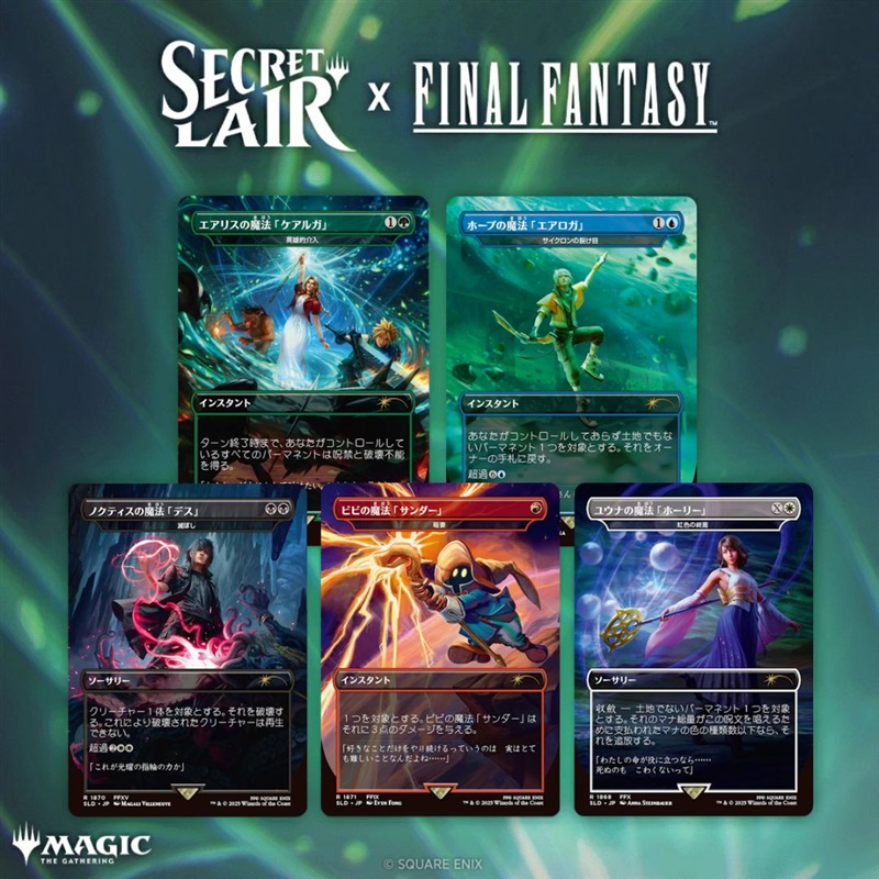 FFシリーズのヴィランや英雄たちが集結！TCG『マジック：ザ
