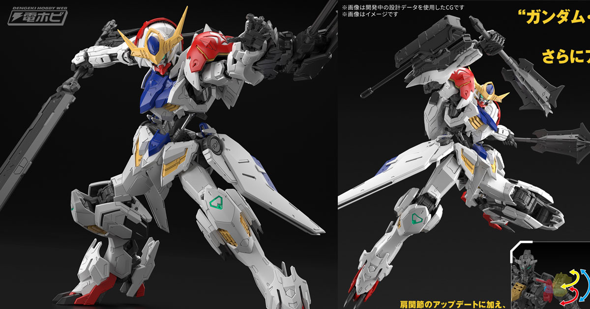 最新のガンダム・フレームによりさらに躍動感のあるポーズが可能に