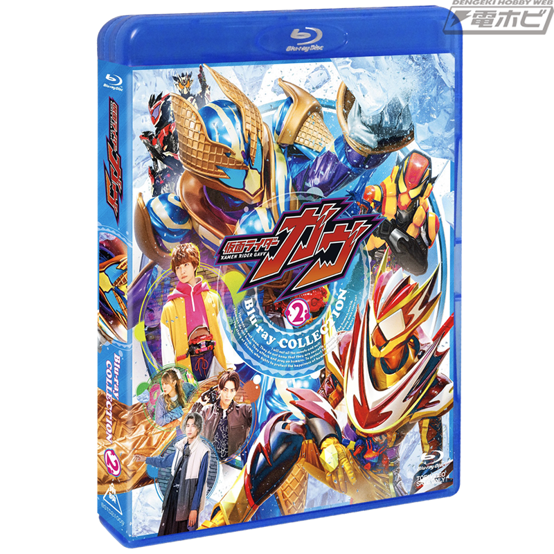 仮面ライダーガヴBlu-ray COLLECTION」の第2巻が8月6日（水）に発売