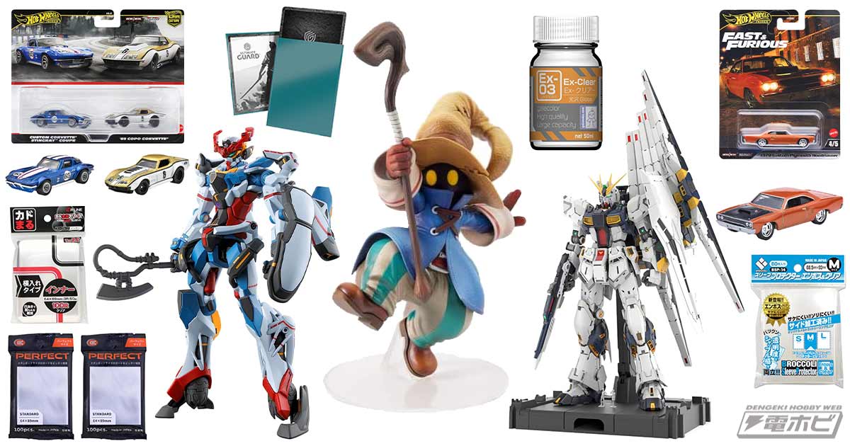 スクウェア・エニックス「ファイナルファンタジーIX フォルミズム ビビ