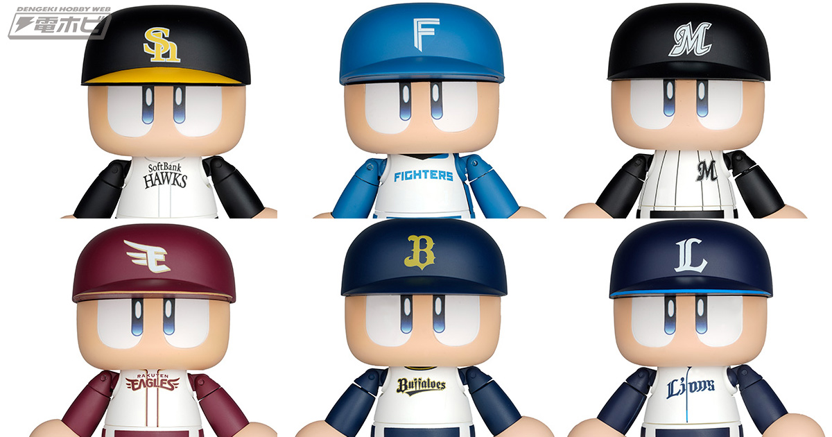 野球ゲーム『パワフルプロ野球』パシフィック・リーグ6球団の
