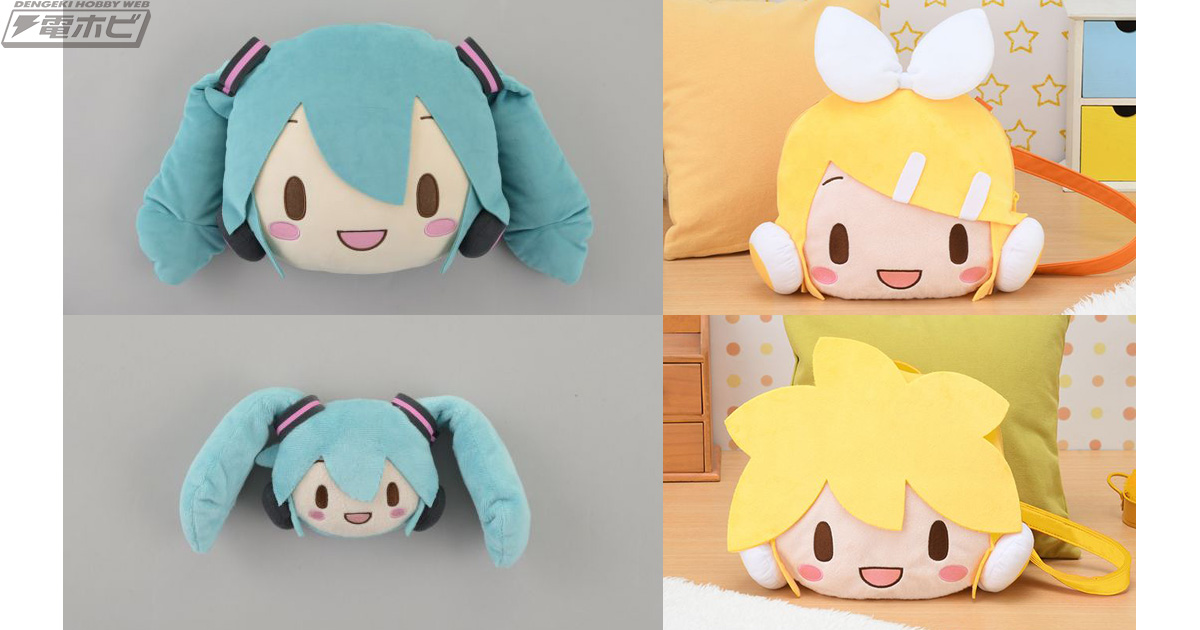 初音ミク、鏡音リン、鏡音レンの「ふわぷち」フェイスデザイングッズが