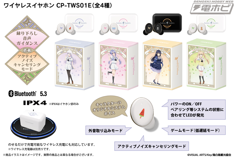 TVアニメ『Summer Pockets』新規録り下ろしボイス搭載ワイヤレス