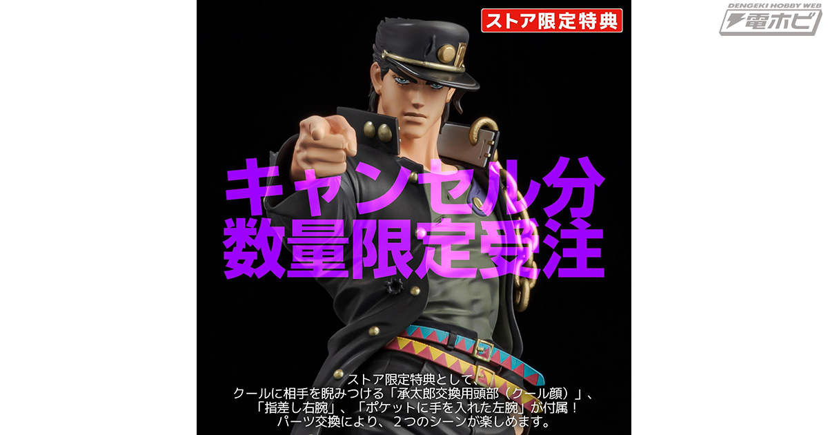 千値練が「アニメ『ジョジョの奇妙な冒険 スターダストクルセイダース