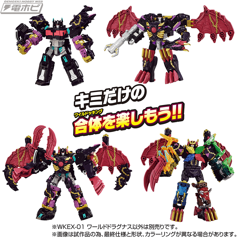 トランスフォーマー ワイルドキング』の強敵！ドラゴン型