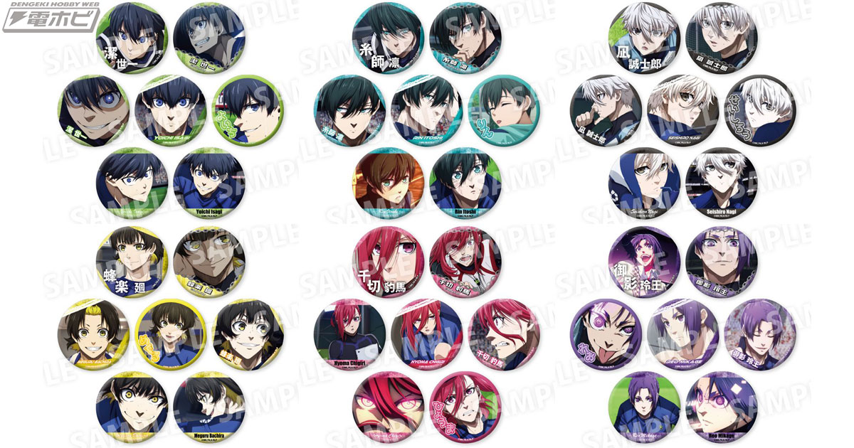 ブルーロック』潔世一だけ！糸師凛だけ！6名個別のBOX販売商品