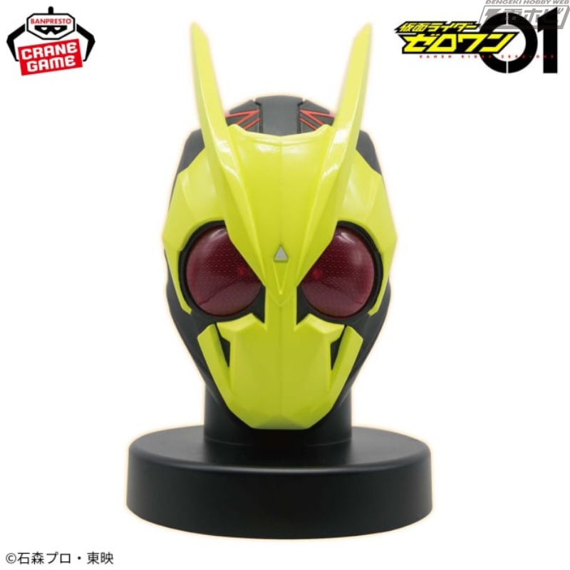 仮面ライダーゼロワン』のマスクディスプレイがバンプレストのBIG