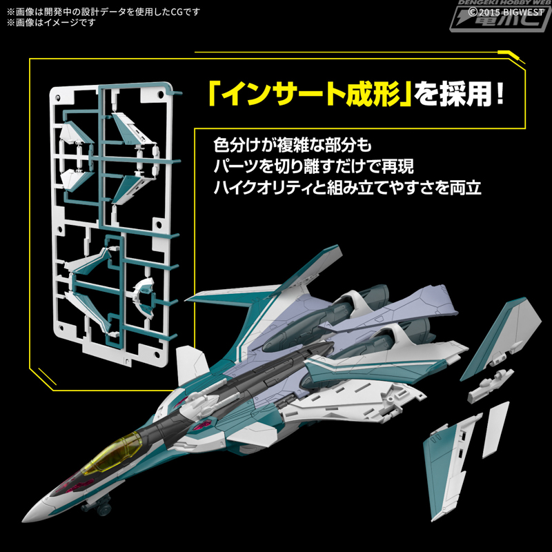 マクロスΔ』VF-31S ジークフリード（アラド・メルダース機）の「HG