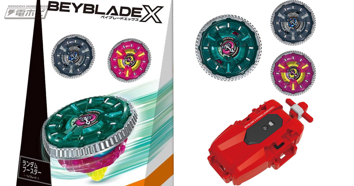ベイブレードX』長く回り続けることに特化した「クロックミラージュ9