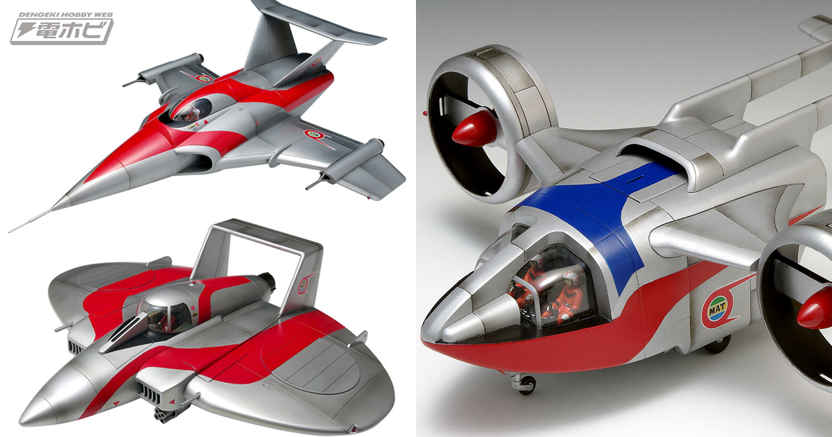 帰ってきたウルトラマン』より「マットアロー1号・スペースアロー