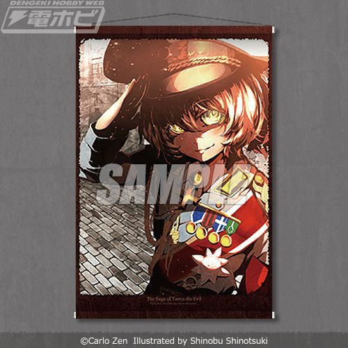 小説『幼女戦記』のオンラインくじが「くじ引き堂」にて再販決定！小説