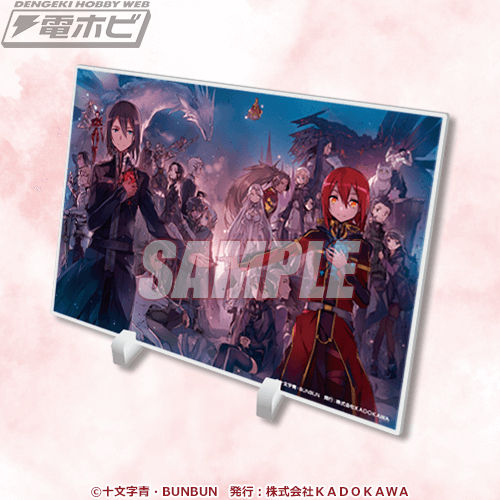 角川スニーカー文庫『薔薇のマリア』の刊行20周年記念オンラインくじが