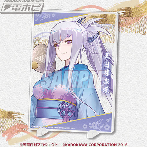 電撃G's magazineの人気作品『天華百剣』十周年記念オンラインくじが