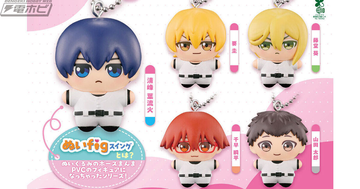 清峰葉流火、要 圭らをぬいぐるみのような姿でスイング化！『忘却