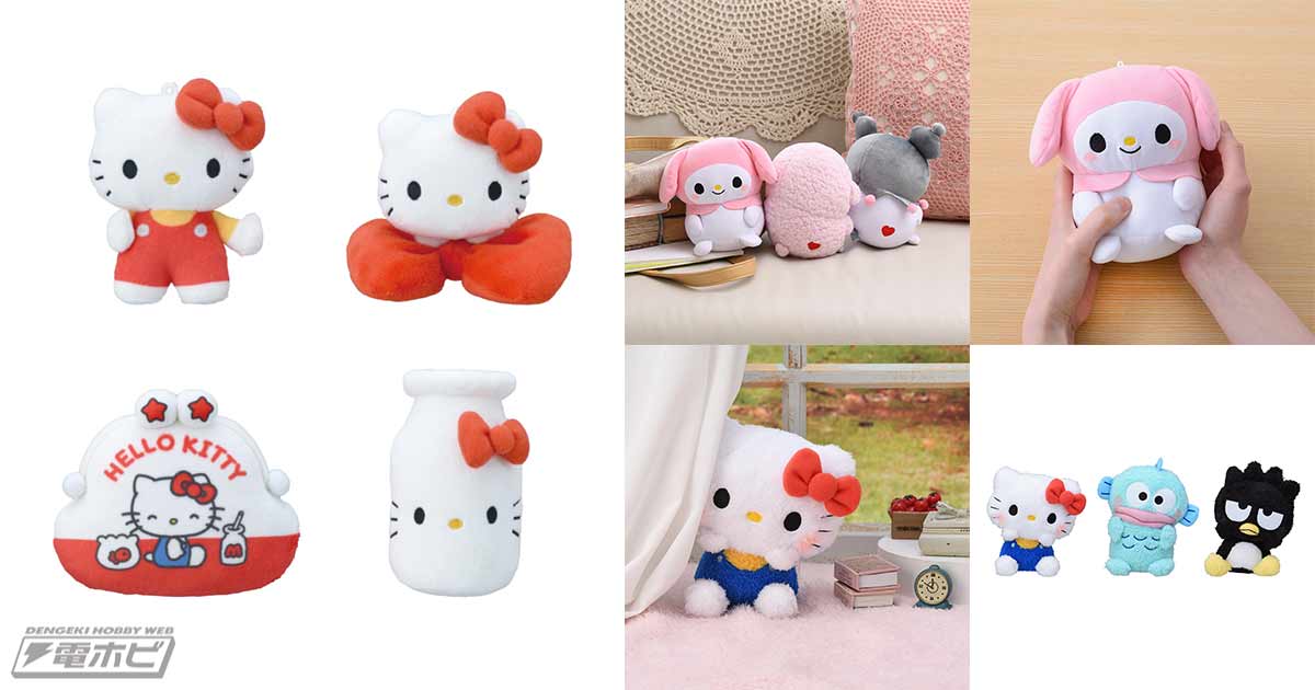 キティちゃんがいろいろなアイテムに変身!?セガプライズに新作