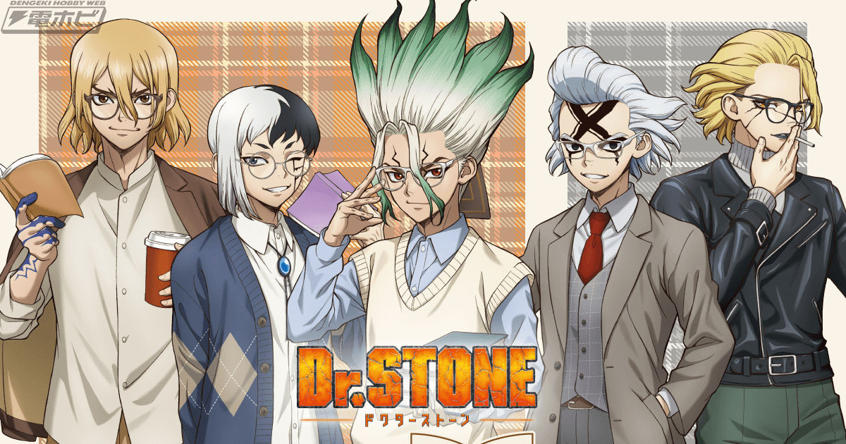 TVアニメ『Dr.STONE』から読書の秋をテーマにしたオンラインくじが