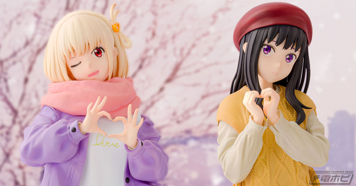 リコリス・リコイル』錦木千束と井ノ上たきなが冬服姿でフィギュア化