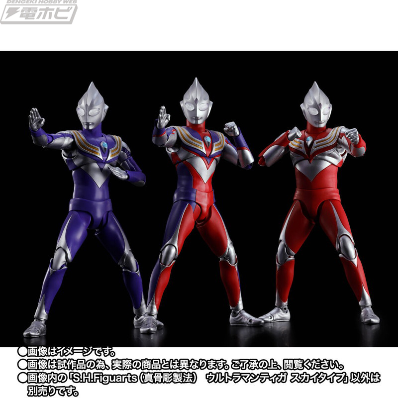 ウルトラマンティガ』S.H.Figuarts（真骨彫製法）スカイタイプの2次