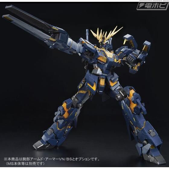 フルアーマー・ユニコーンガンダムが再現可能に！ガンプラ「PG