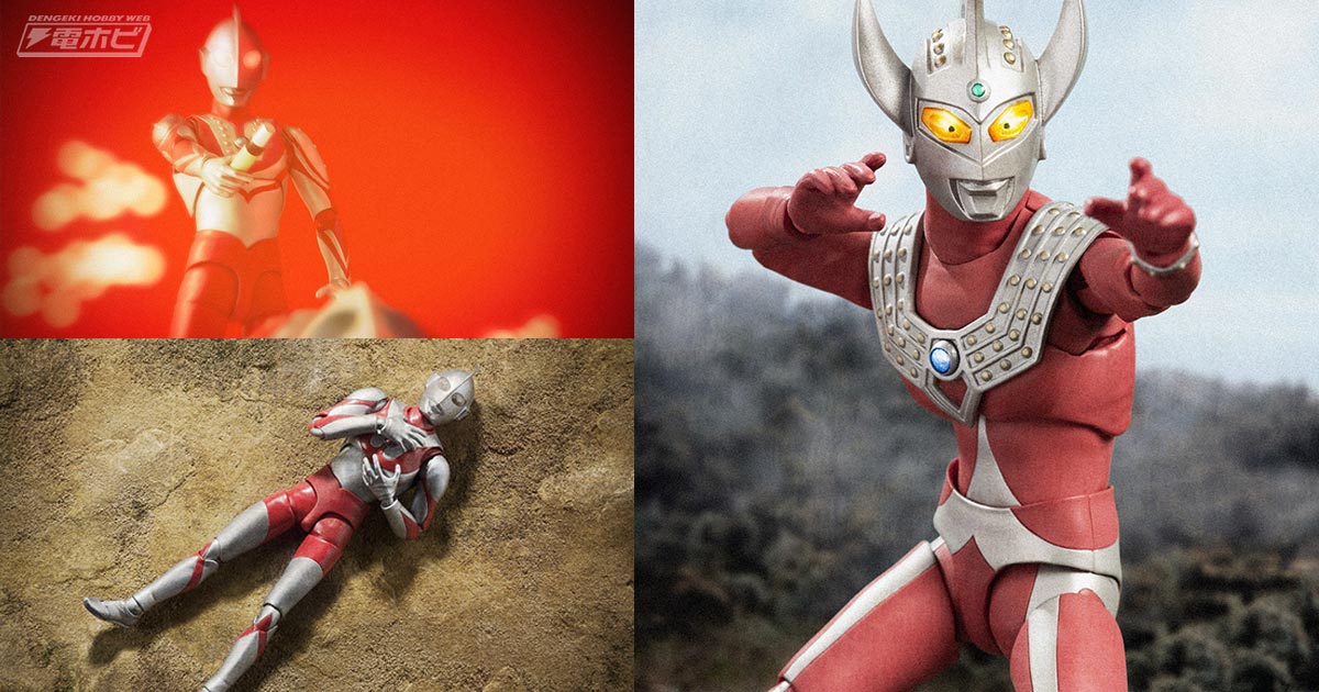 ウルトラマン」ゾフィーとウルトラマンタロウのS.H.Figuartsが再販