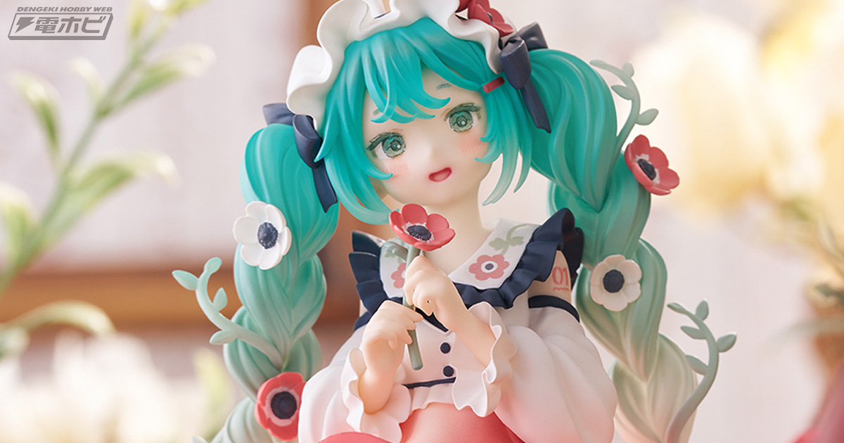 しらほ氏デザインのふんわり可愛いミクさんがフィギュア化！フリューの