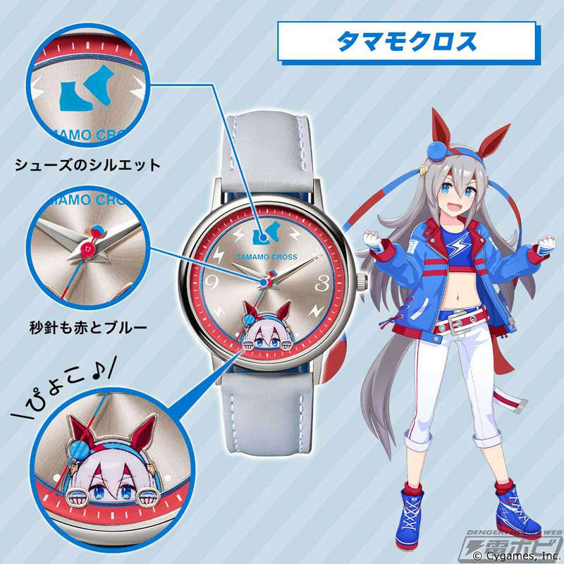 ウマ娘 プリティーダービー』オリジナルウオッチ第3弾が登場！オグリ