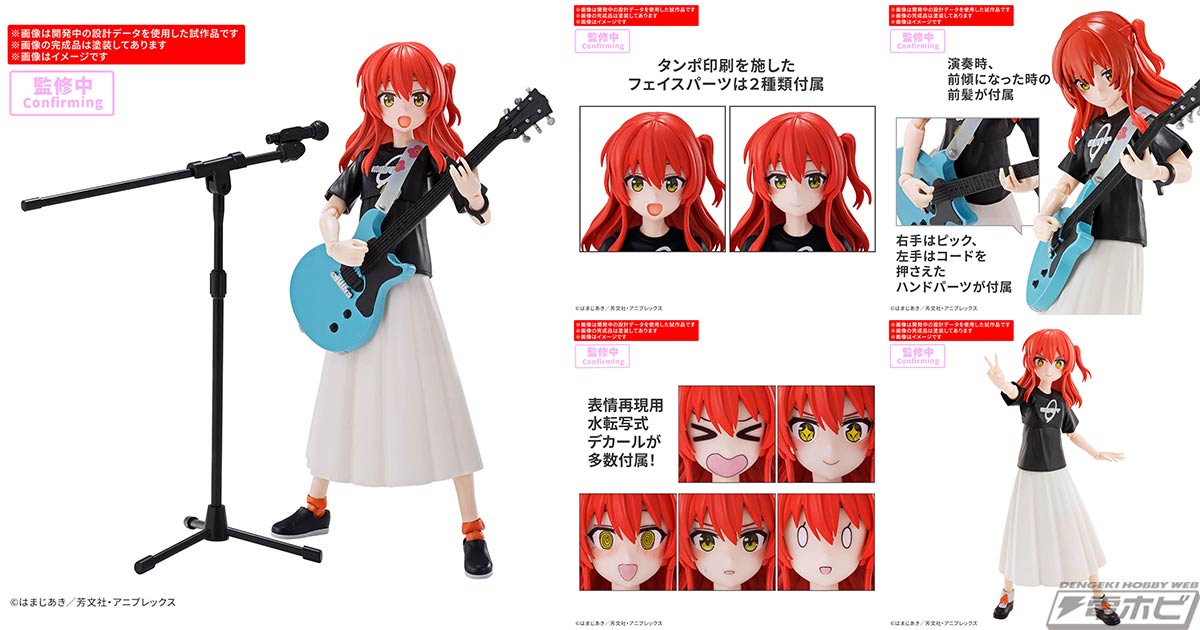 プラモデル「30MP」シリーズに『ぼっち・ざ・ろっく！』から喜多郁代が