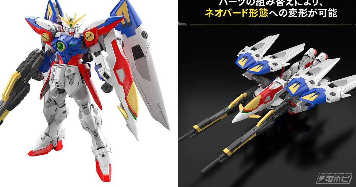 ウイングバインダーにはオリジナルギミック搭載！『ガンダムW