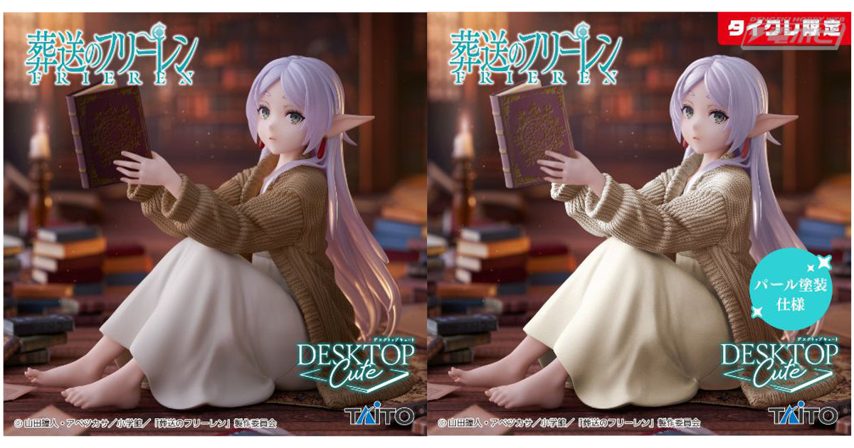 葬送のフリーレン Desktop Cute フリーレン フィギュア ルームウェア