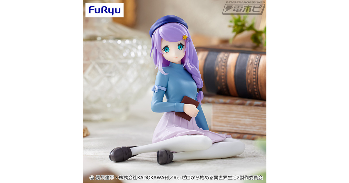 Re:ゼロから始める異世界生活』より、アナスタシアがぬーどる