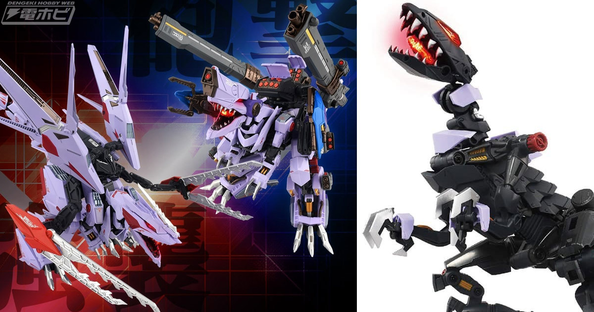 ゾイド』アダマスマキナにバーサークフューラー素体と組み合わせて