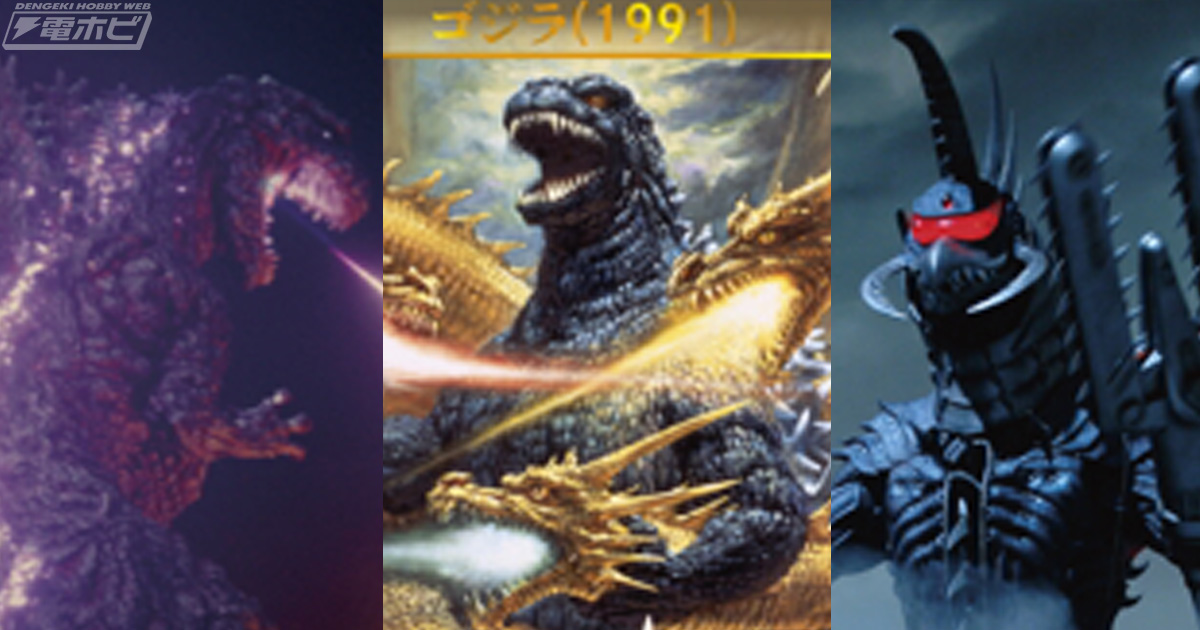 ゴジラカードゲーム ゴジラ1991 SSP 逆襲の怪獣大決戦Gブ 公式