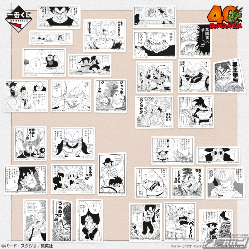 コミックスの巻一＆巻四十二の表紙イラストを再現したフィギュアが