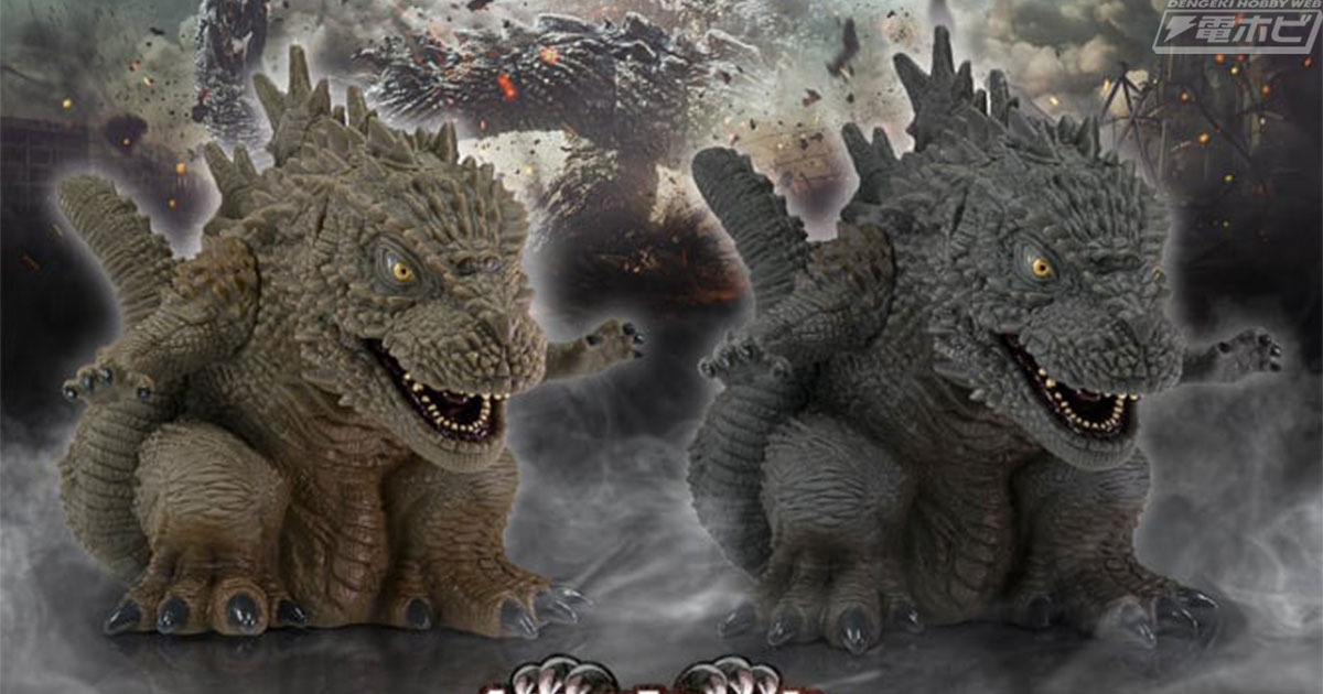 大戸島に現れる“呉爾羅”を迫力のあるデフォルメで立体化！バンプレスト