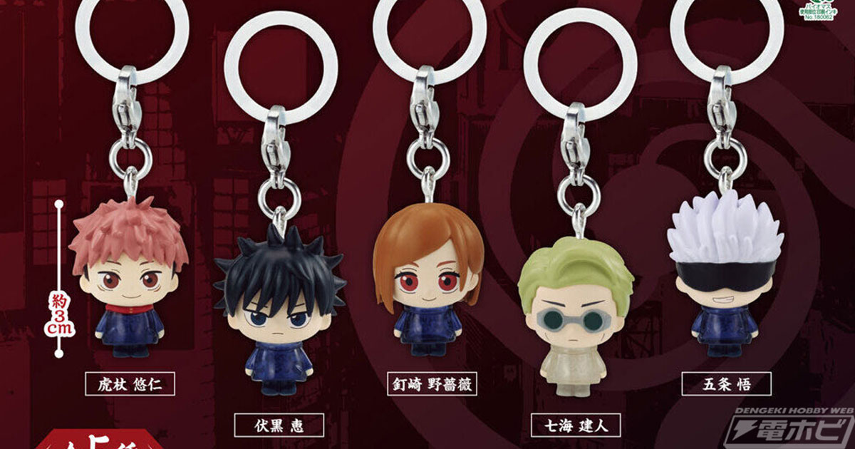 虎杖悠仁や伏黒恵らをデフォルメデザインでグッズ化！TVアニメ『呪術廻