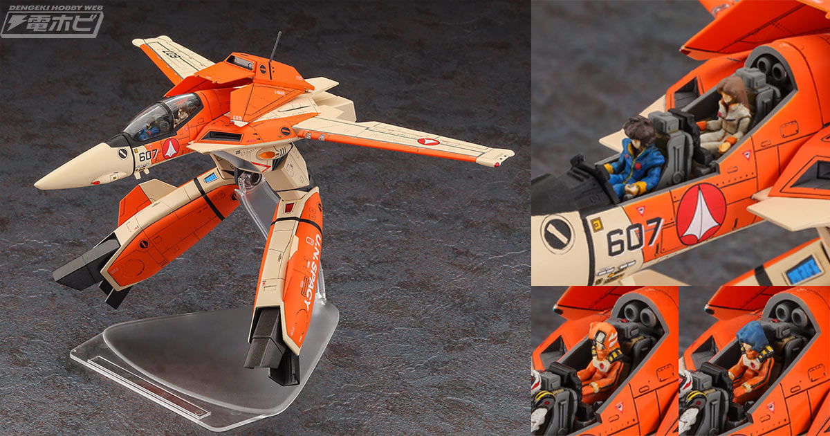 超時空要塞マクロス 愛・おぼえていますか』「VT-1 オストリッチ