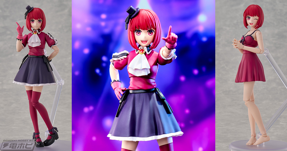 推しの子】』有馬かながB小町衣装でプラモデル化！オリジナル水着