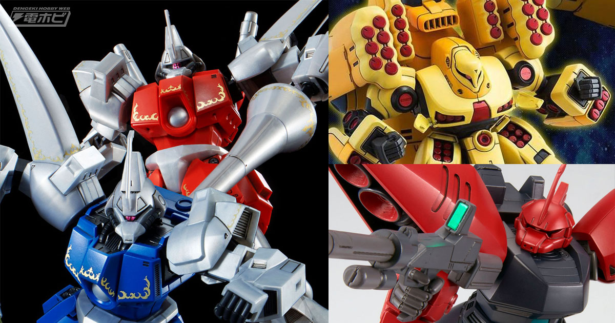 機動戦士ガンダムZZ』ガンプラ「HG ガズ R/L」、「HGUC ズサ」、「HGUC