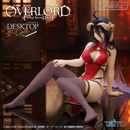 オーバーロード』より、チャイナドレス姿のアルベドがプライズ