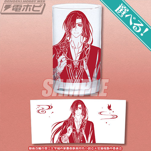 アニメ『天官賜福 貮』の「くじ引き堂」オンラインくじ第二弾が登場