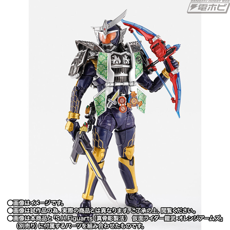 S.H.Figuarts（真骨彫製法） 仮面ライダー鎧武 ジンバーレモンアームズ