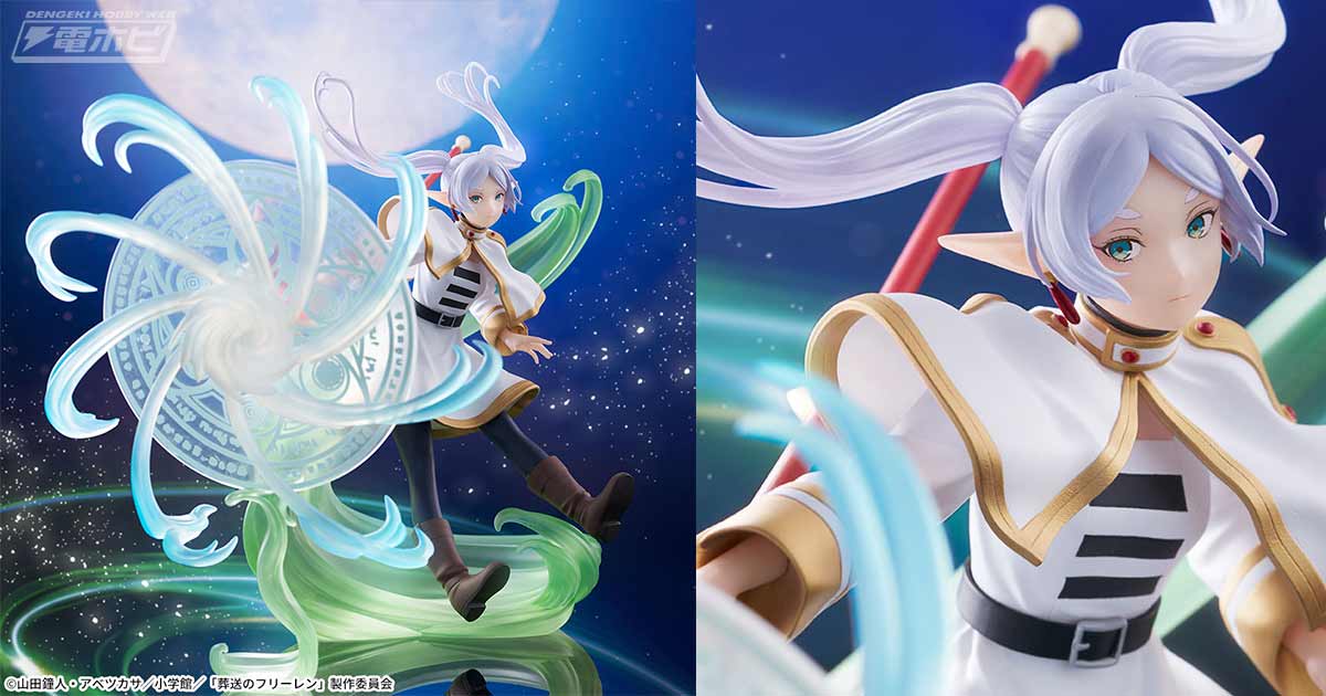 TVアニメ『葬送のフリーレン』より至高の魔法を放つ「フリーレン