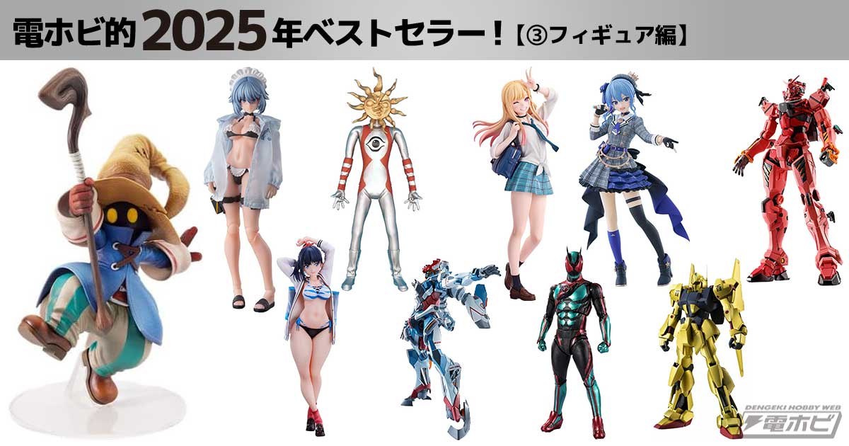 FFIX フォルミズム ビビ・オルニティア」「和音・サマーオペレーション