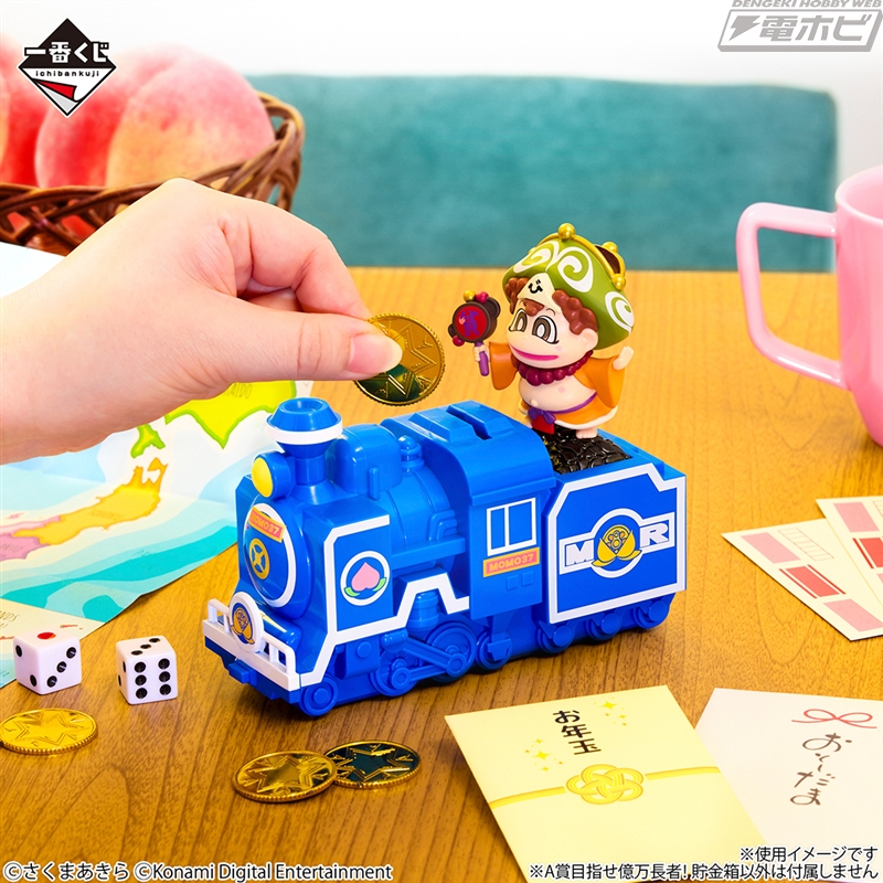 ローソンなどで「一番くじ 桃太郎電鉄 目指せ億万長者への道！」が12月