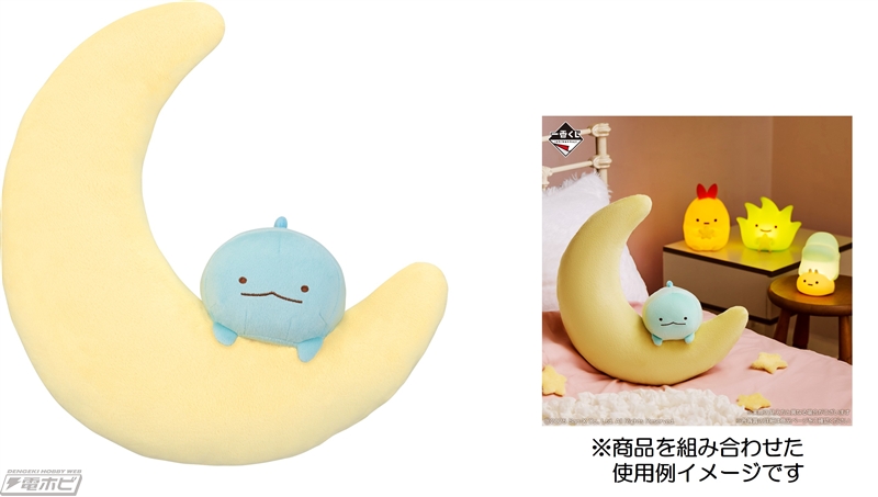 みにっコが初ラインナップ！「一番くじ ～すみっコと夜のひとやすみ