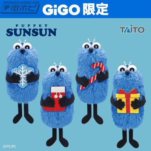 パペットスンスン』より、ぬいぐるみマスコットが登場！冬をテーマに